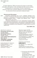 Ощадливе виробництво від А до Я: довідник термінів та інструментів Ощадливе виробництво від А до Я: довідник термінів та інструментів