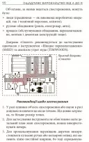 Ощадливе виробництво від А до Я: довідник термінів та інструментів Ощадливе виробництво від А до Я: довідник термінів та інструментів