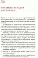 Ощадливе виробництво від А до Я: довідник термінів та інструментів Ощадливе виробництво від А до Я: довідник термінів та інструментів