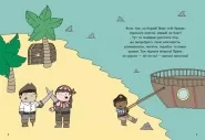 Пригоди піратів. Книжка із завданнями