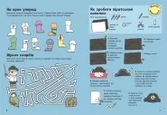 Пригоди піратів. Книжка із завданнями