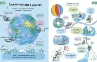 Усе, що варто знати про наш світ до 7 років