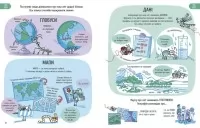 Усе, що варто знати про наш світ до 7 років