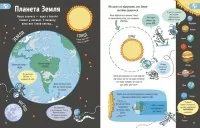 Усе, що варто знати про наш світ до 7 років