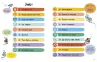 Усе, що варто знати про своє тіло до 7 років