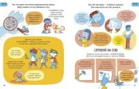 Усе, що варто знати про своє тіло до 7 років