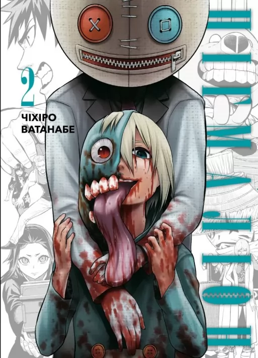 Пігмаліон. Том 2