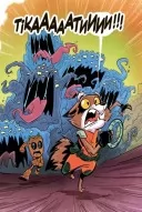 Ракета і Ґрут: Жахливі оповідки