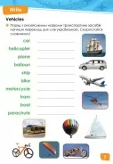 Англійська - це легко. Літачки. Disney Англійська - це легко. Літачки. Disney