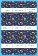 Англійська - це легко. Літачки. Disney Англійська - це легко. Літачки. Disney