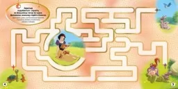 Казкові історії Disney. Лабіринти з наліпками Казкові історії Disney. Лабіринти з наліпками