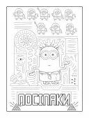 Посіпаки. Безліч відтінків жовтого. Таємниці давнього світу