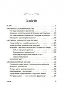 Батьки 24/7. Як зберегти здоровий глузд