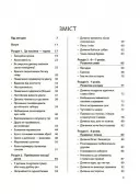 Дитина зводить мене з розуму! Зберігаємо спокій у вік вередувань та впертості. 6–11 років