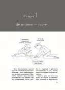 Дитина зводить мене з розуму! Зберігаємо спокій у вік вередувань та впертості. 6–11 років