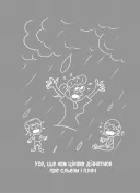 Дитино, (не) плач! Батькам про дитячі сльози