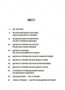 Дитячі істерики: корисні та шкідливі. Як допомогти дитині та впоратися із власними емоціями