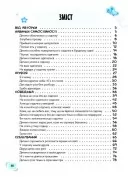 Дитячий садок. Що робити, якщо...? Ситуації, які можуть трапитися з дитиною у дитсадку