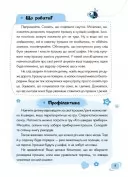 Дитячий садок. Що робити, якщо...? Ситуації, які можуть трапитися з дитиною у дитсадку