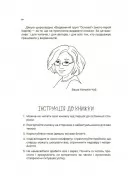 Для турботливих батьків. Мама ОК. Про материнство без тривог і вигоряння