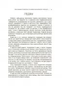 Для турботливих батьків. Мама ОК. Про материнство без тривог і вигоряння