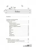 Для турботливих батьків. Мені 3 роки. 2-ге видання, перероблене і доповнене