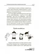 Для турботливих батьків. Мені 3 роки. 2-ге видання, перероблене і доповнене