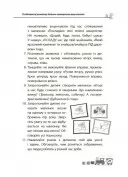 Для турботливих батьків. Мені 3 роки. 2-ге видання, перероблене і доповнене