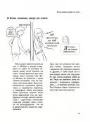 Для турботливих батьків. Ми більше не розуміємо одне одного! Долаємо період грюкання дверима. 12—17 років