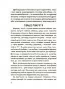 Хлопчики та дівчатка: як розвивається сексуальність. Від 0 до 19 років. Ґайд для батьків