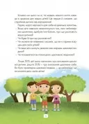 Казки про те, як навчитися бути щасливим, та поради дбайливим батькам. Видання 2-ге, перероблене