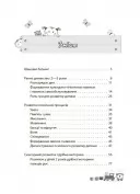 Мені 2 роки. 2-ге видання, перероблене і доповнене