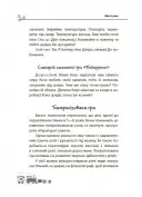 Мені 2 роки. 2-ге видання, перероблене і доповнене