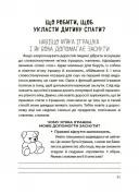 На добраніч! Усе про сон дитини та родини