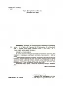 "Недитячі" розмови. Як обговорювати з дитиною складні питання