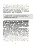 Стрес. Як підтримати себе та дитину