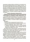 Стрес. Як підтримати себе та дитину