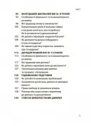 ТАК або НІ. Про кордони, обмеження й заборони у вихованні дітей