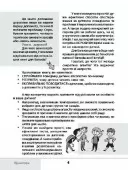 Зрозумій мене! Секрети розшифровування дитячої поведінки