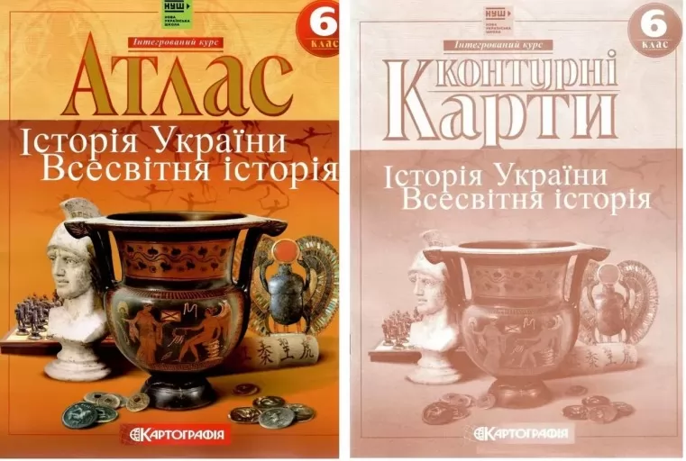 Комплект: Атлас + контурні карти. Історія України. Всесвітня історія. 6 клас