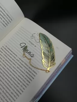 Металева закладка "Перо" (Зелена) 