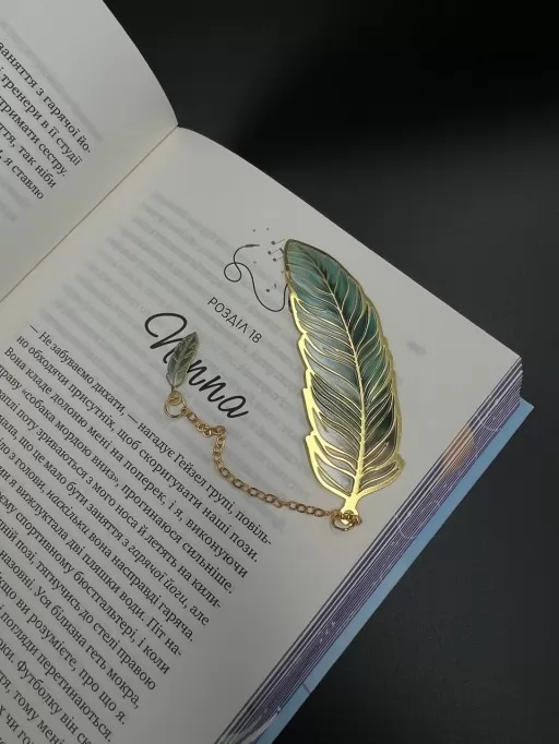 Металлическая закладка "Перо" (Зеленая) 