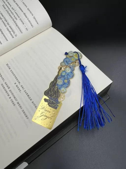 Металлическая закладка "Ван Гог" (вариант 4)