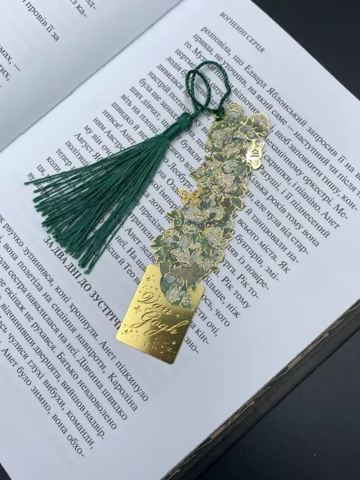 Металева закладка «Ван Гог» (варіант 7) Металева закладка «Ван Гог» (варіант 7)