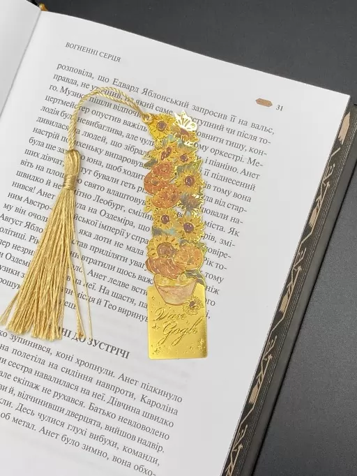 Металлическая закладка "Ван Гог" (вариант 8)