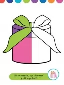 Домалюй половинки. Зайчатко. Disney Маля