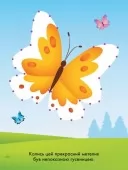 Крапочка до крапочки. Принцеса. Disney Маля