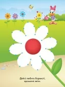 Крапочка до крапочки. Принцеса. Disney Маля