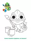 Малюємо за зразком. Дейзі. Disney Маля