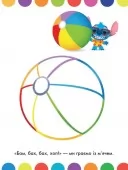 Моя перша кольоровка. Аліса в Країні чудес. Disney Маля Моя перша кольоровка. Аліса в Країні чудес. Disney Маля